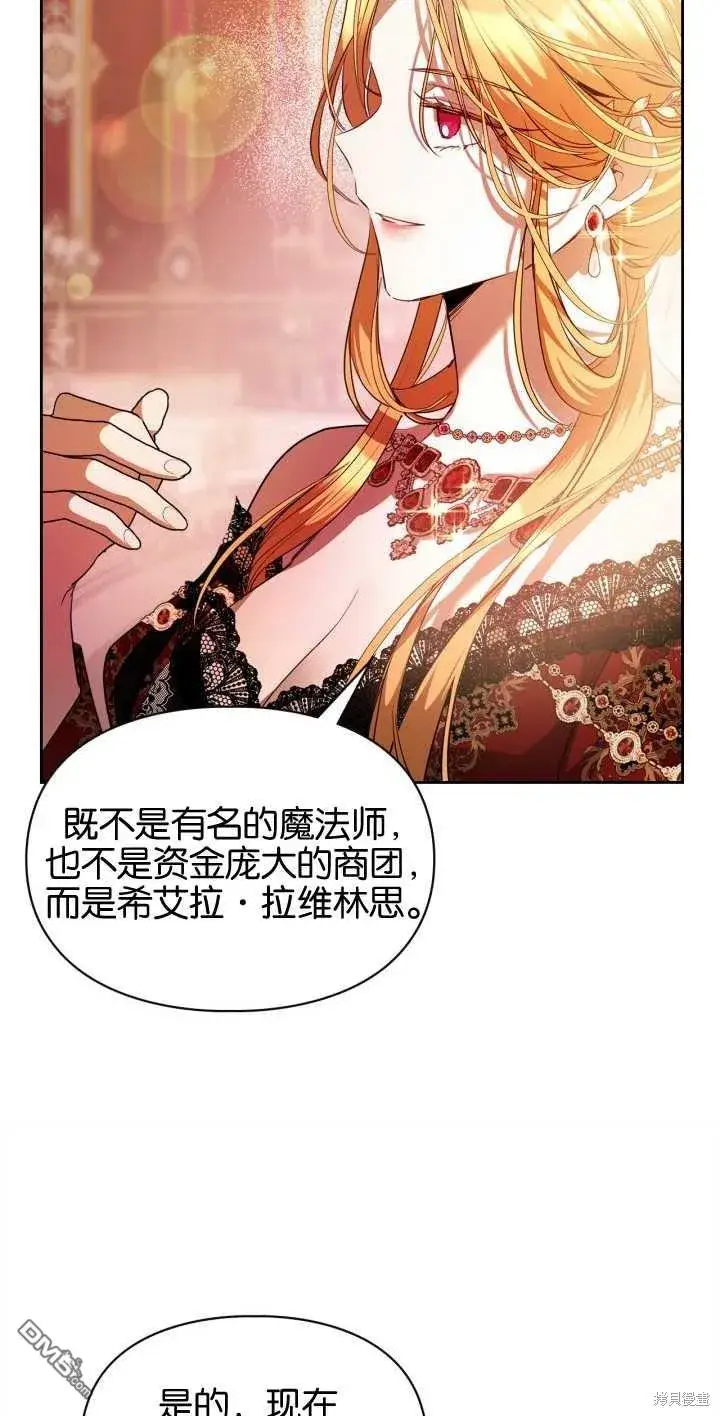 《女主和我未婚夫出轨了》第38话图22