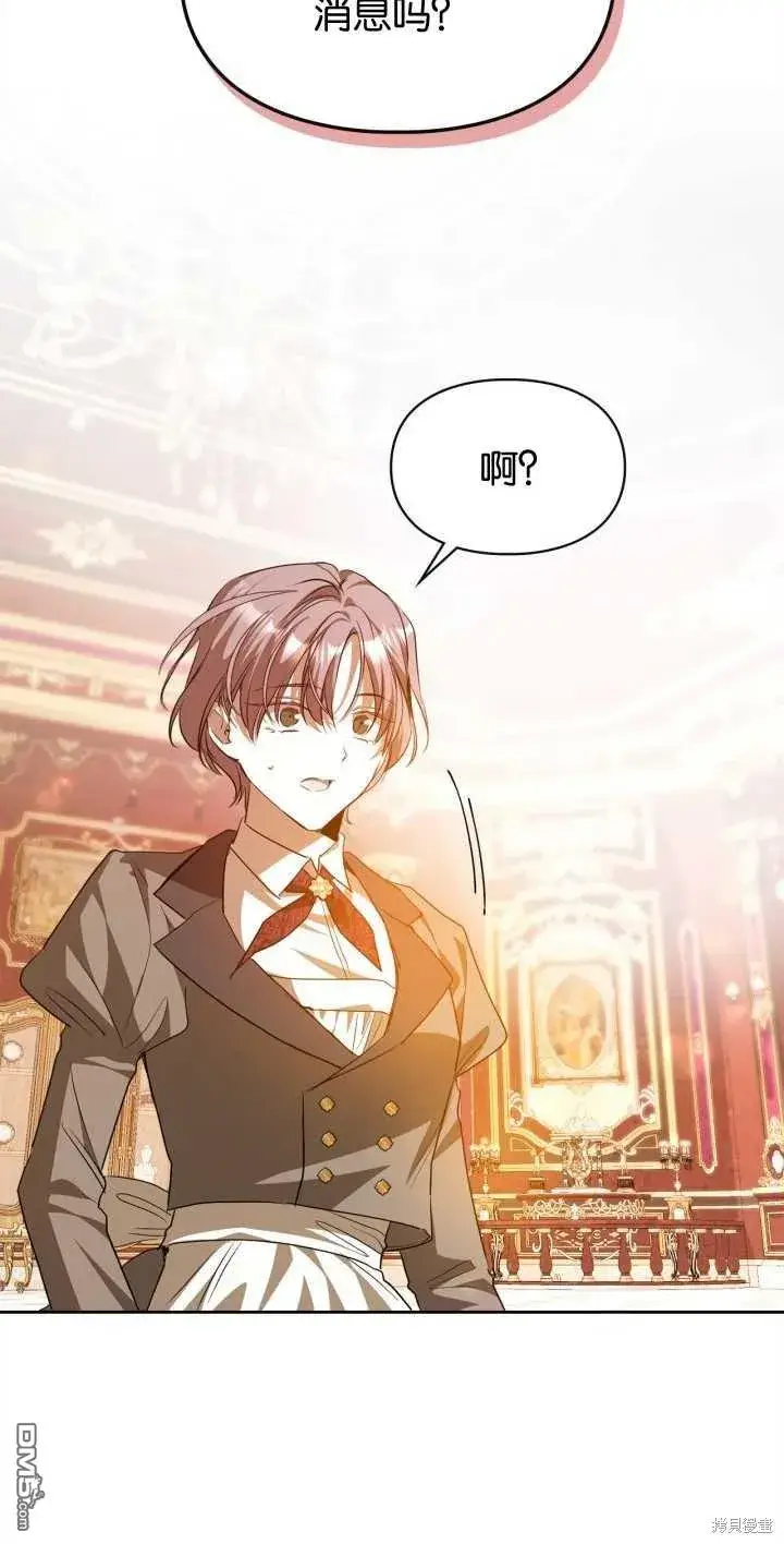《女主和我未婚夫出轨了》第38话图26
