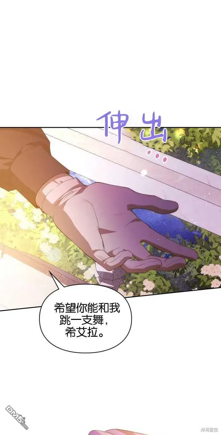 《女主和我未婚夫出轨了》第38话图3