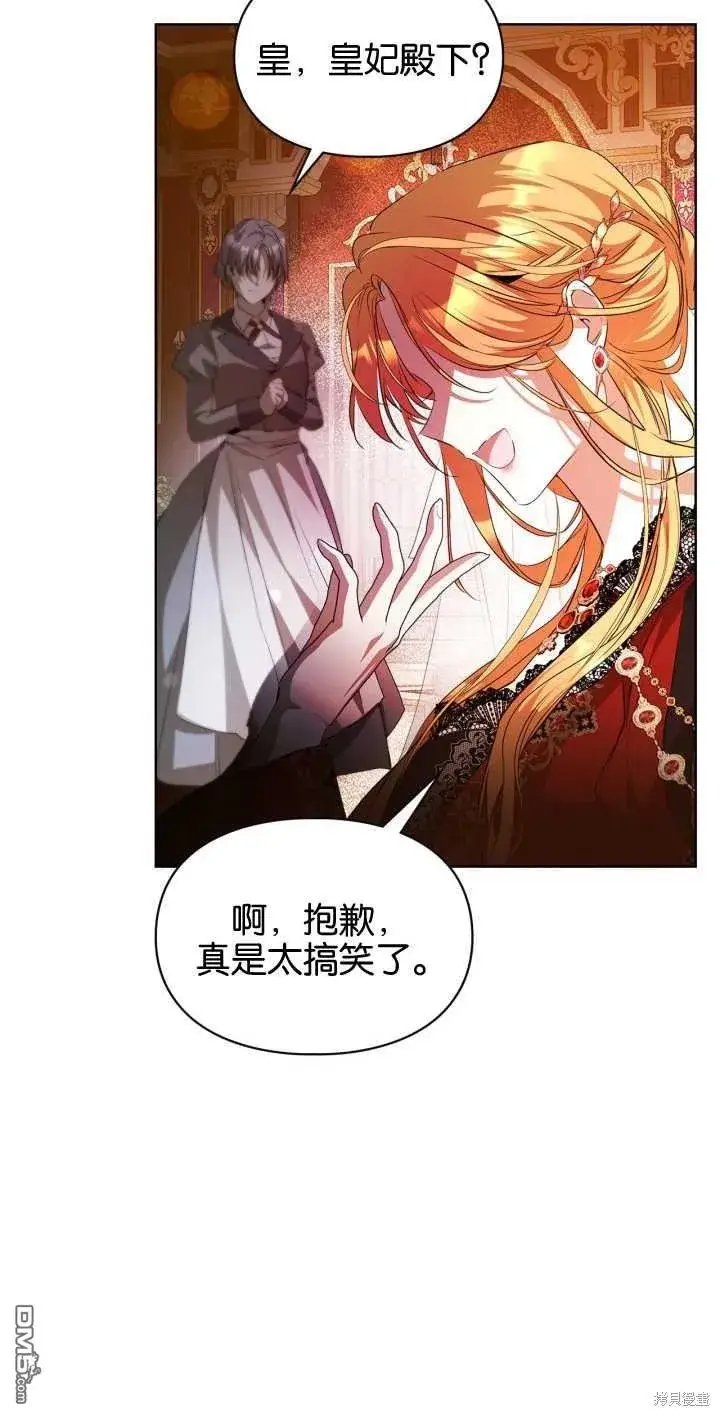 《女主和我未婚夫出轨了》第38话图31