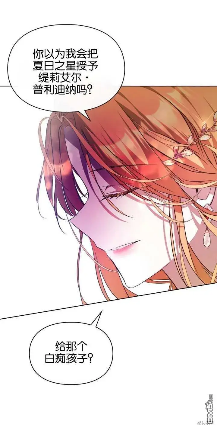 《女主和我未婚夫出轨了》第38话图32