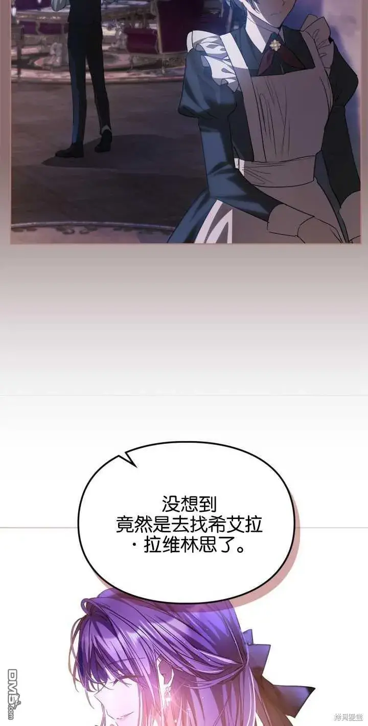 《女主和我未婚夫出轨了》第38话图39