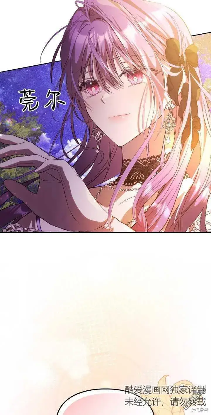 《女主和我未婚夫出轨了》第38话图4