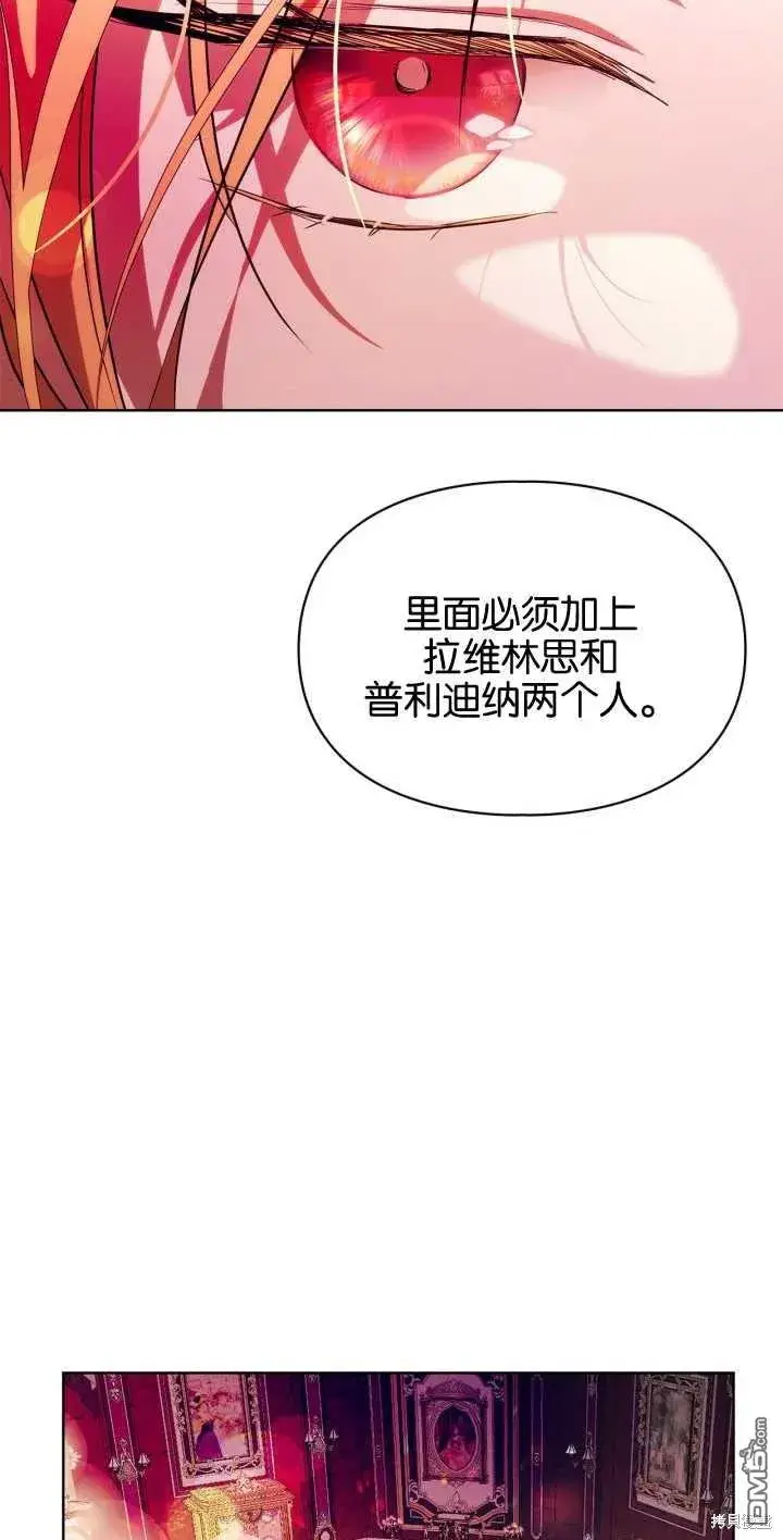 《女主和我未婚夫出轨了》第38话图45