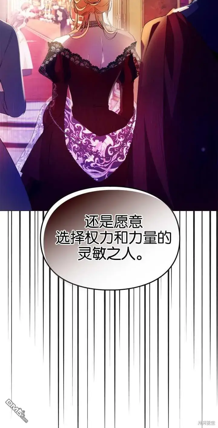 《女主和我未婚夫出轨了》第38话图47