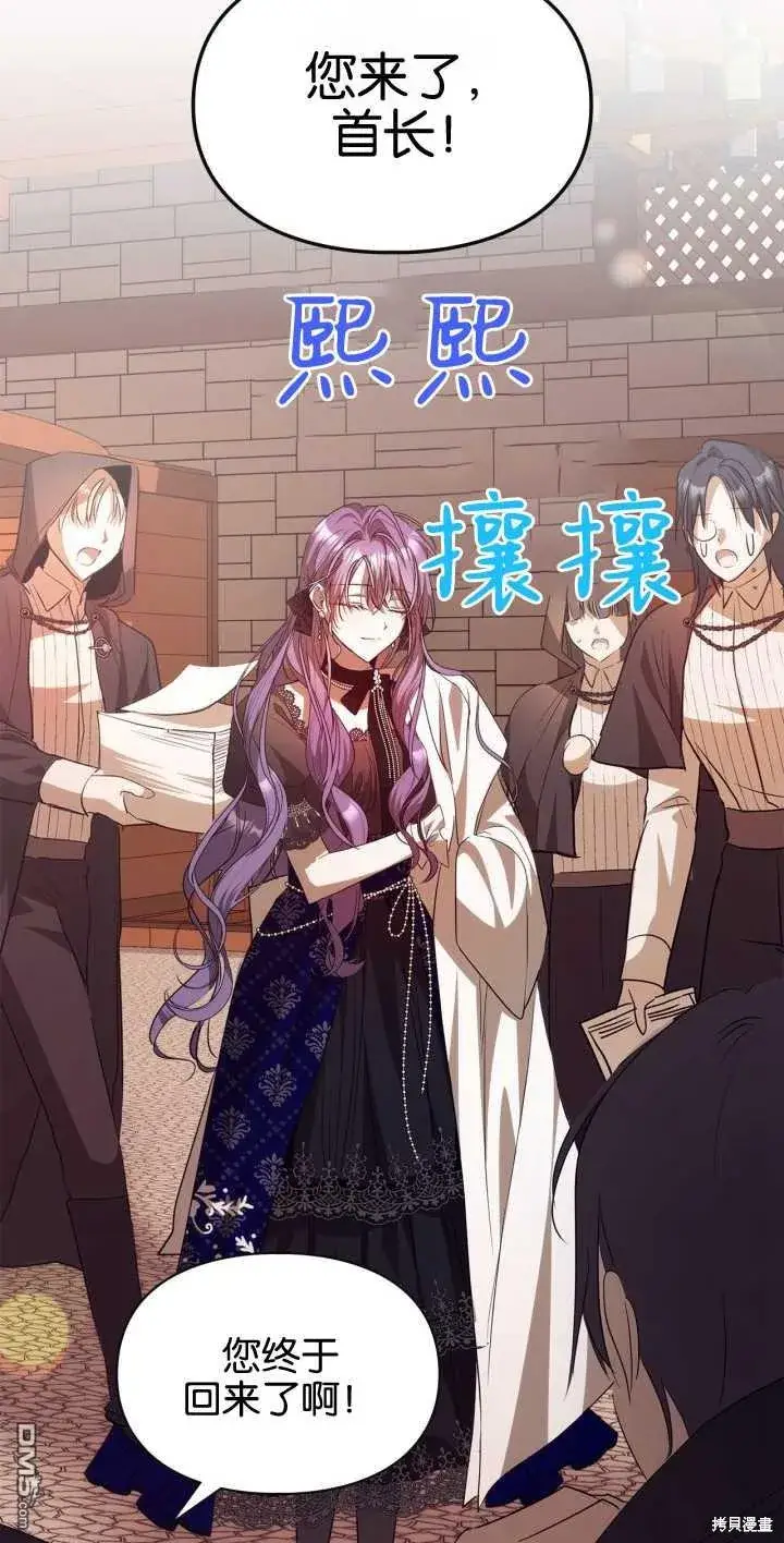 《女主和我未婚夫出轨了》第38话图49
