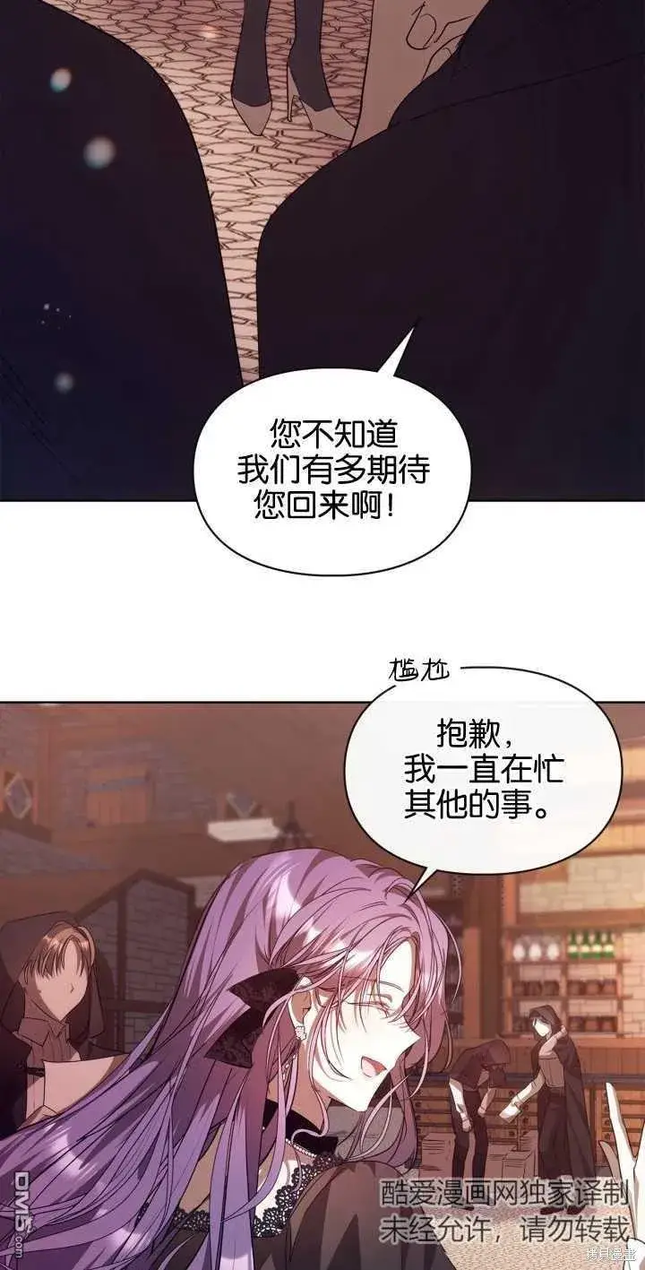 《女主和我未婚夫出轨了》第38话图50