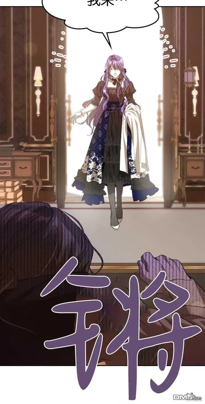 《女主和我未婚夫出轨了》第38话图52