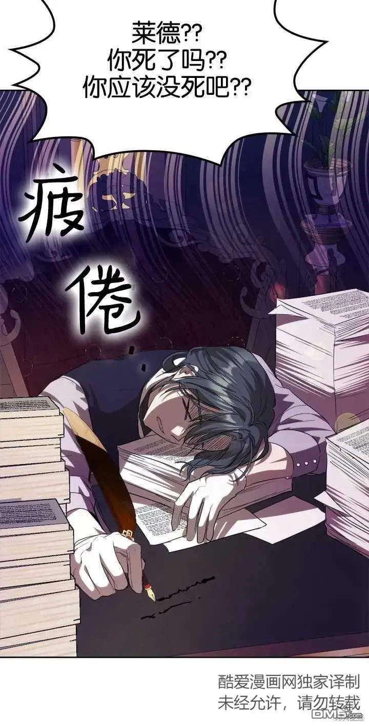 《女主和我未婚夫出轨了》第38话图54