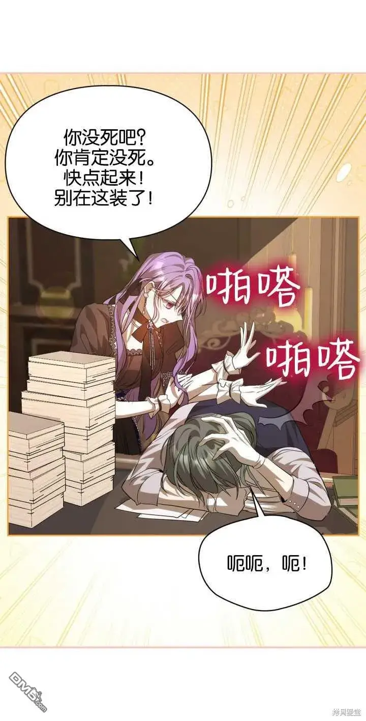 《女主和我未婚夫出轨了》第38话图55