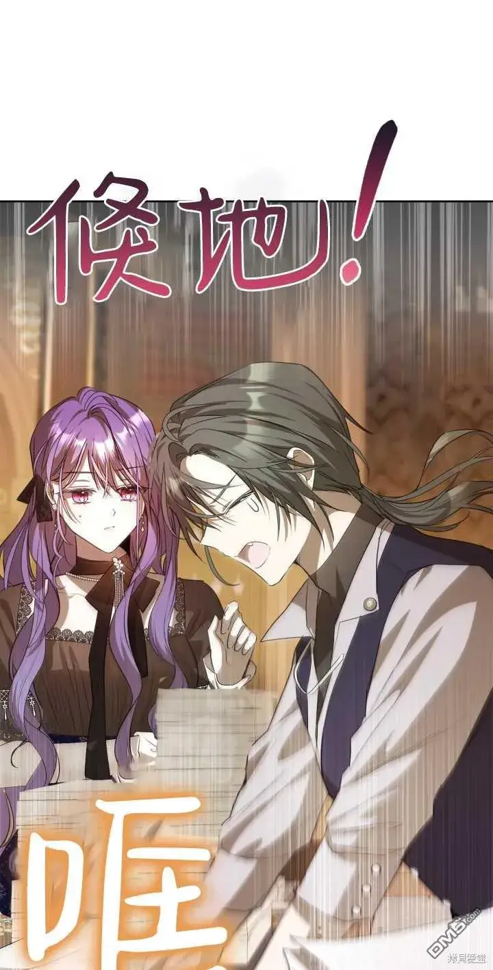《女主和我未婚夫出轨了》第38话图56
