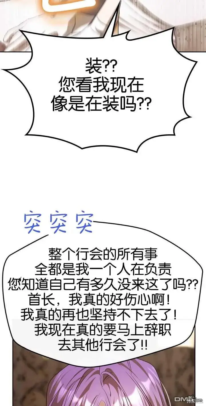 《女主和我未婚夫出轨了》第38话图57