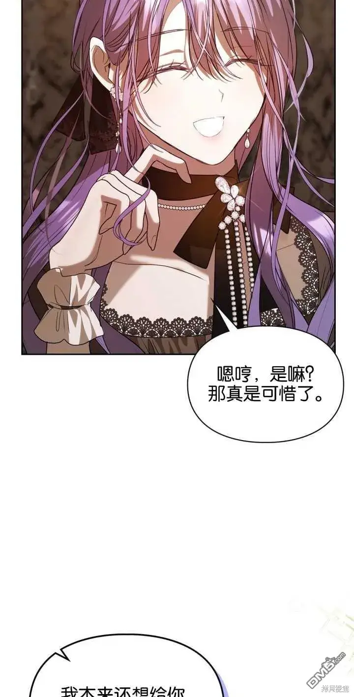 《女主和我未婚夫出轨了》第38话图58