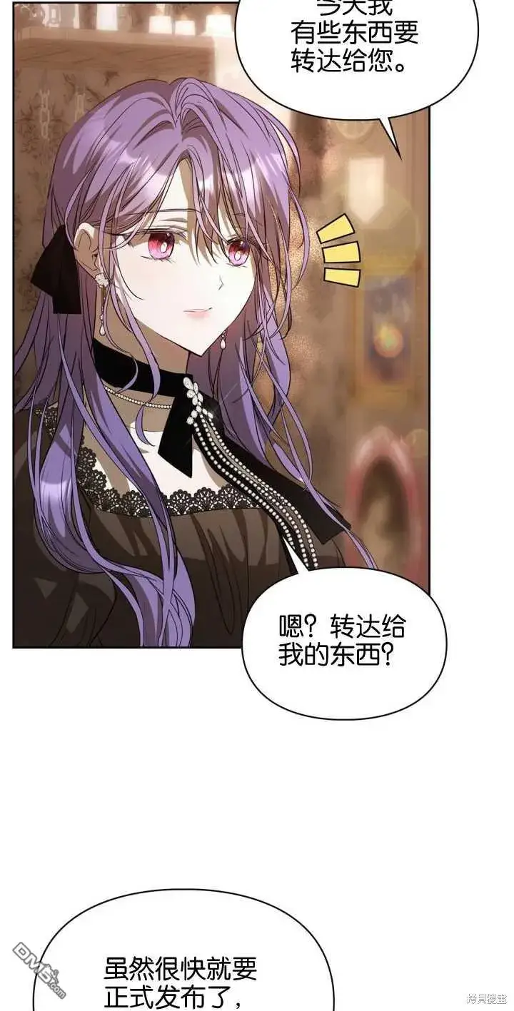 《女主和我未婚夫出轨了》第38话图61
