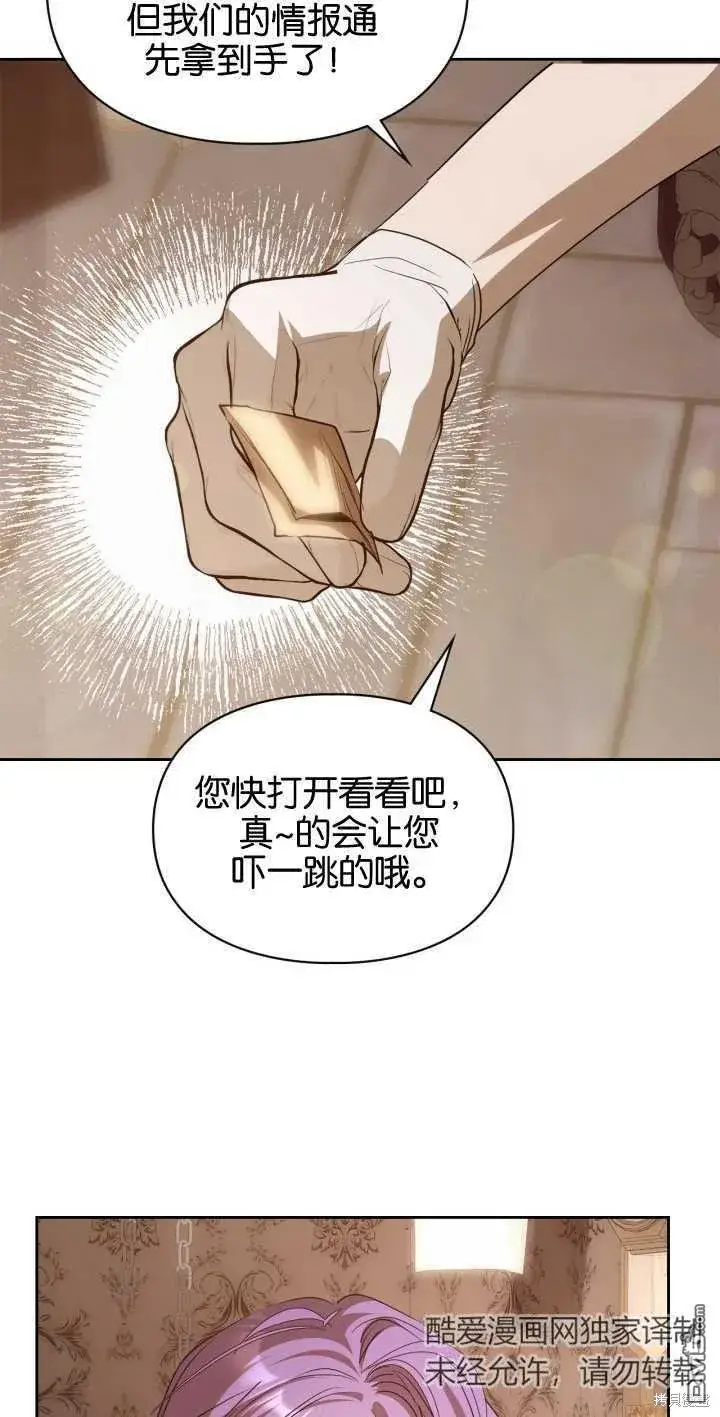 《女主和我未婚夫出轨了》第38话图62
