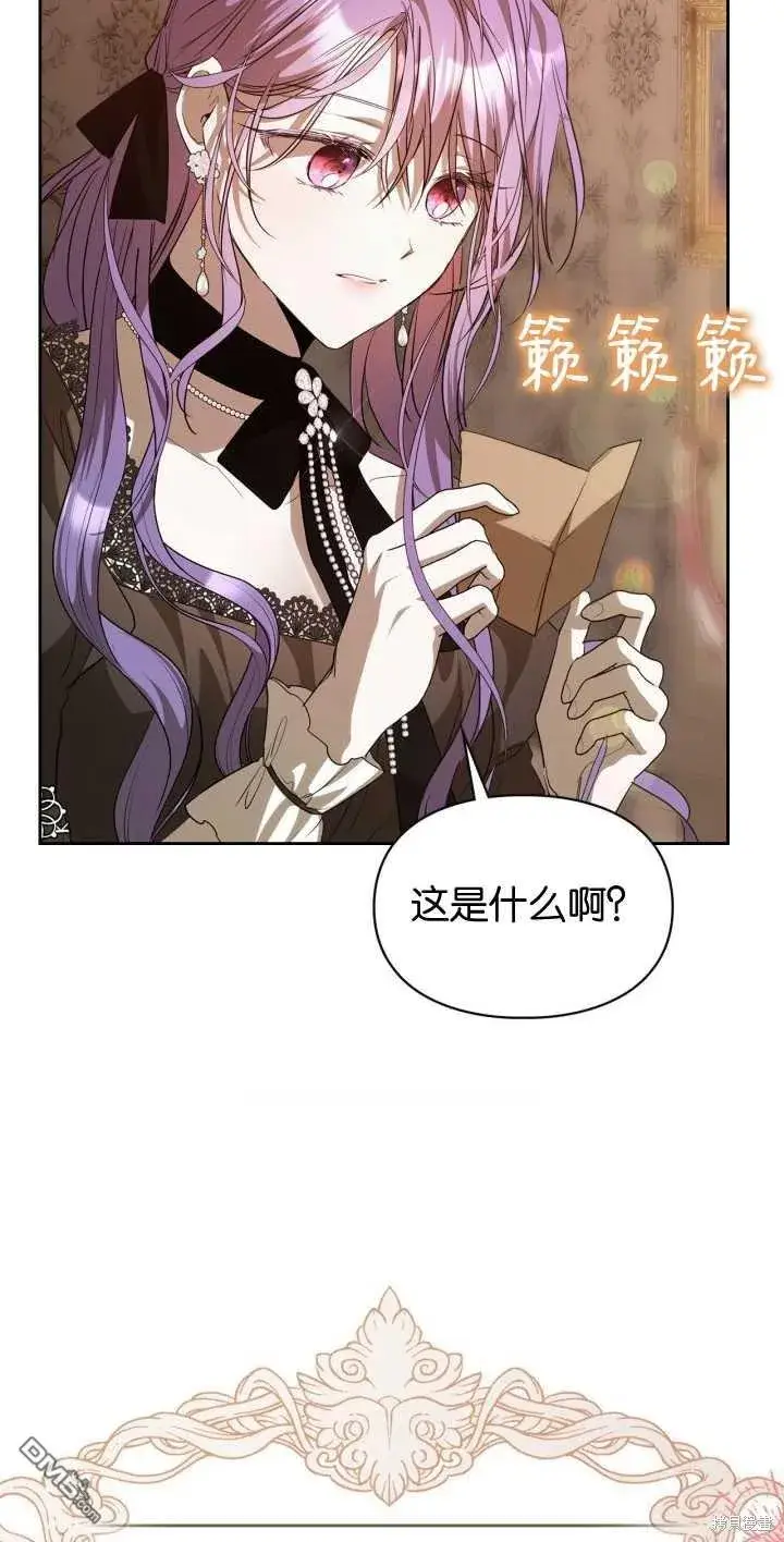 《女主和我未婚夫出轨了》第38话图63