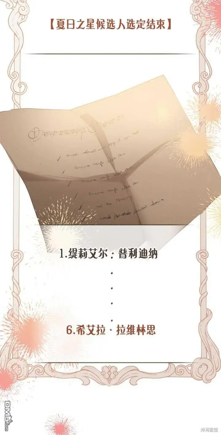 《女主和我未婚夫出轨了》第38话图64
