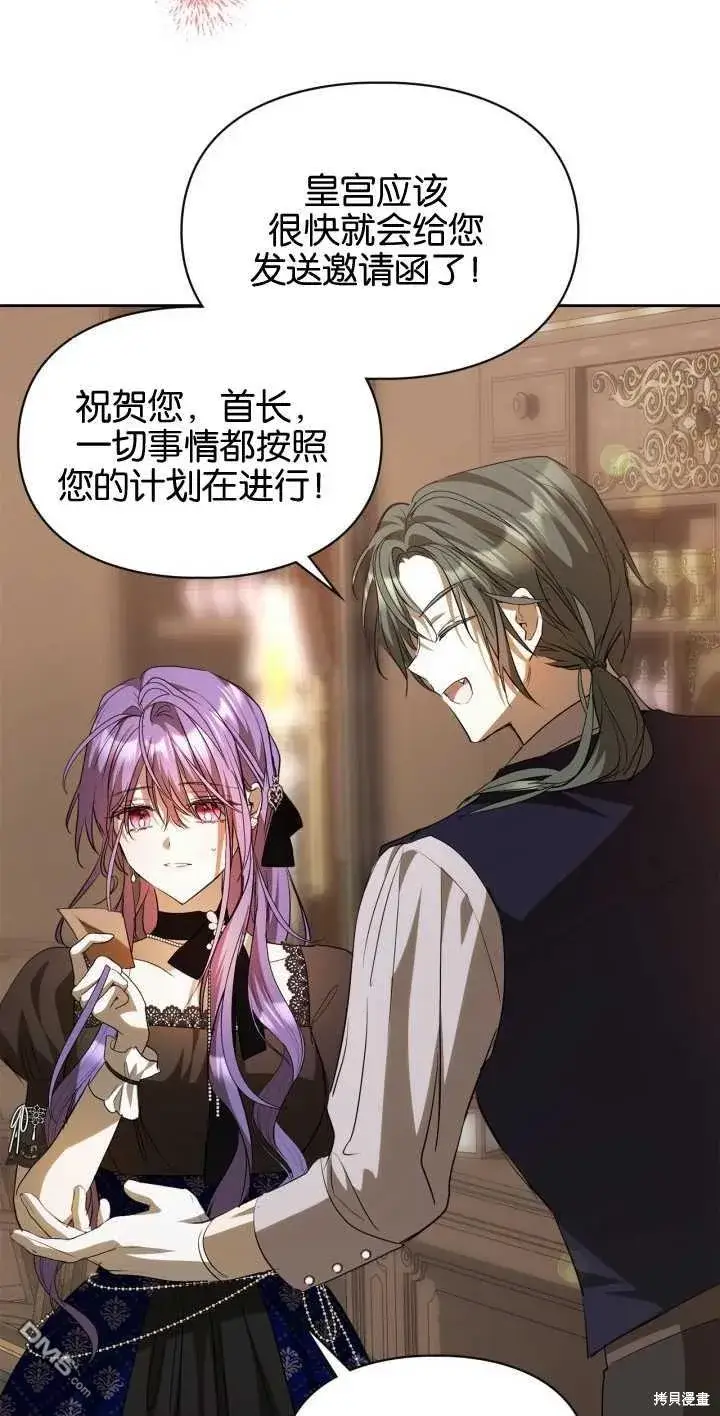 《女主和我未婚夫出轨了》第38话图65