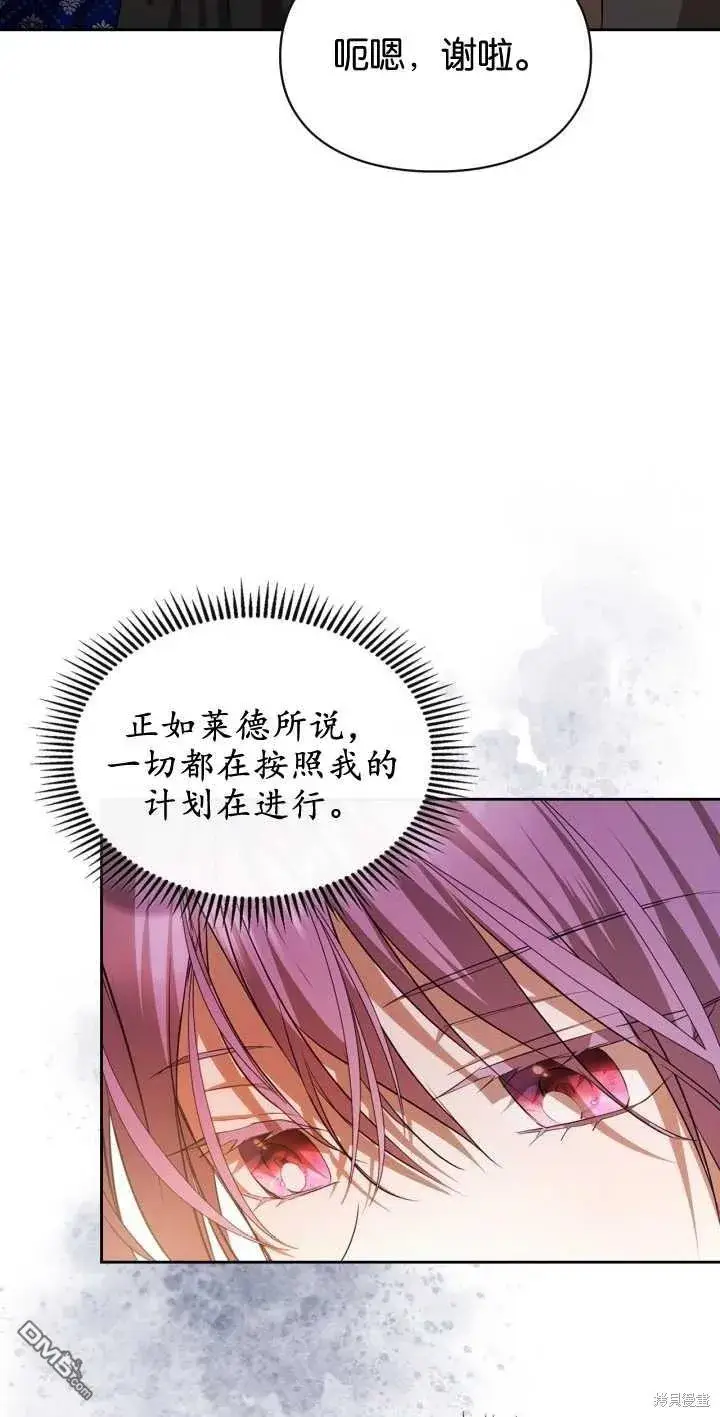 《女主和我未婚夫出轨了》第38话图66
