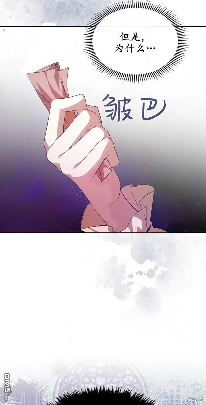 《女主和我未婚夫出轨了》第38话图67
