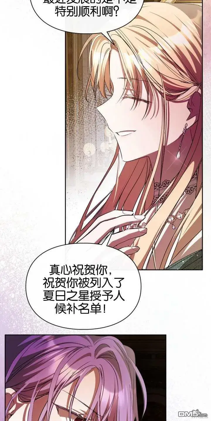 《女主和我未婚夫出轨了》第39话图14