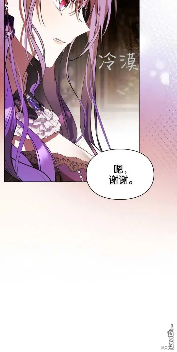《女主和我未婚夫出轨了》第39话图15