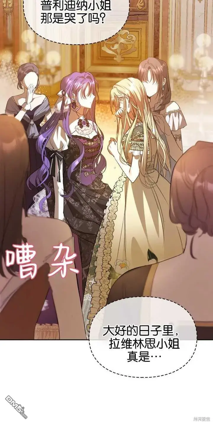 《女主和我未婚夫出轨了》第39话图19