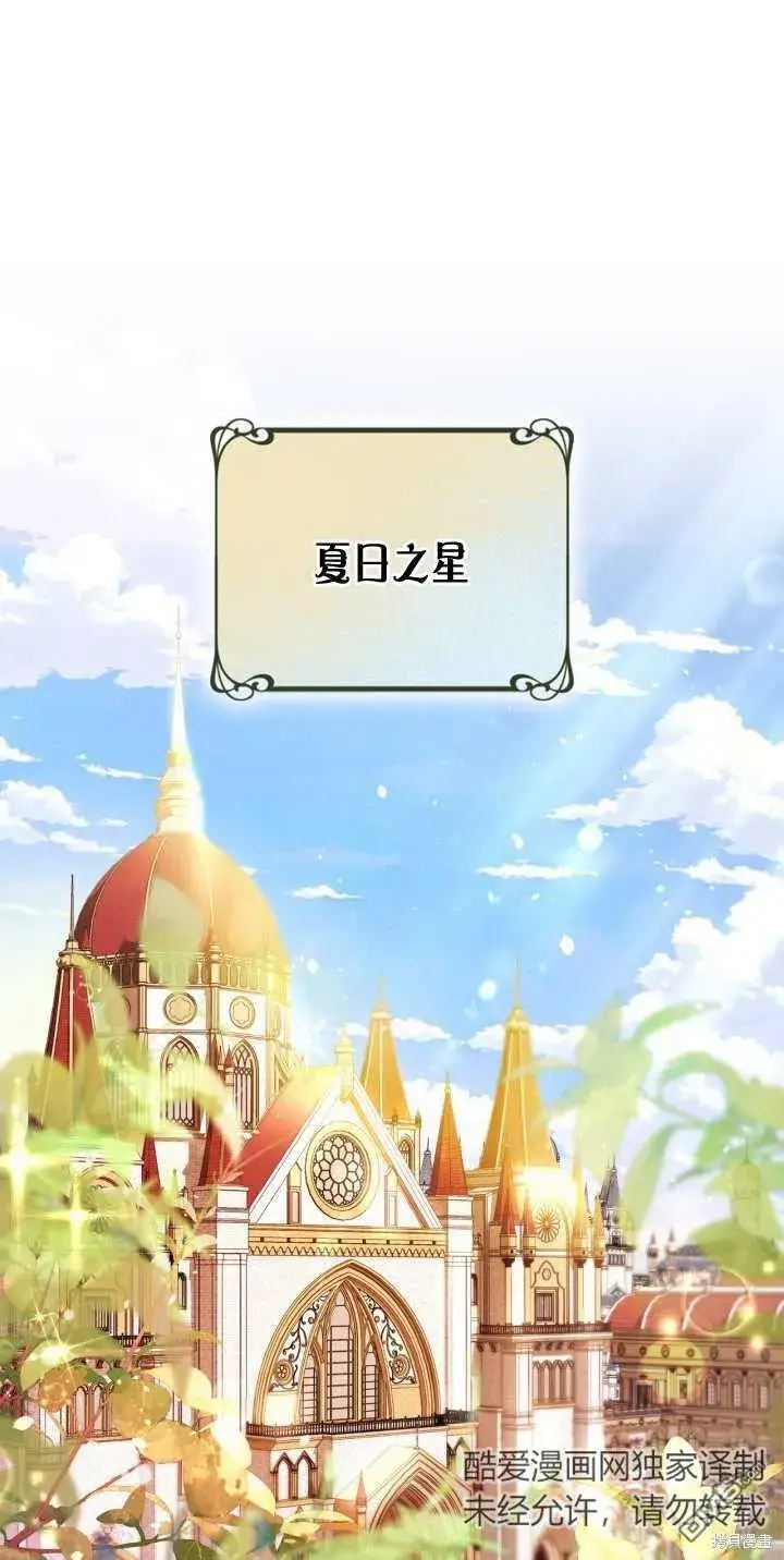 《女主和我未婚夫出轨了》第39话图2