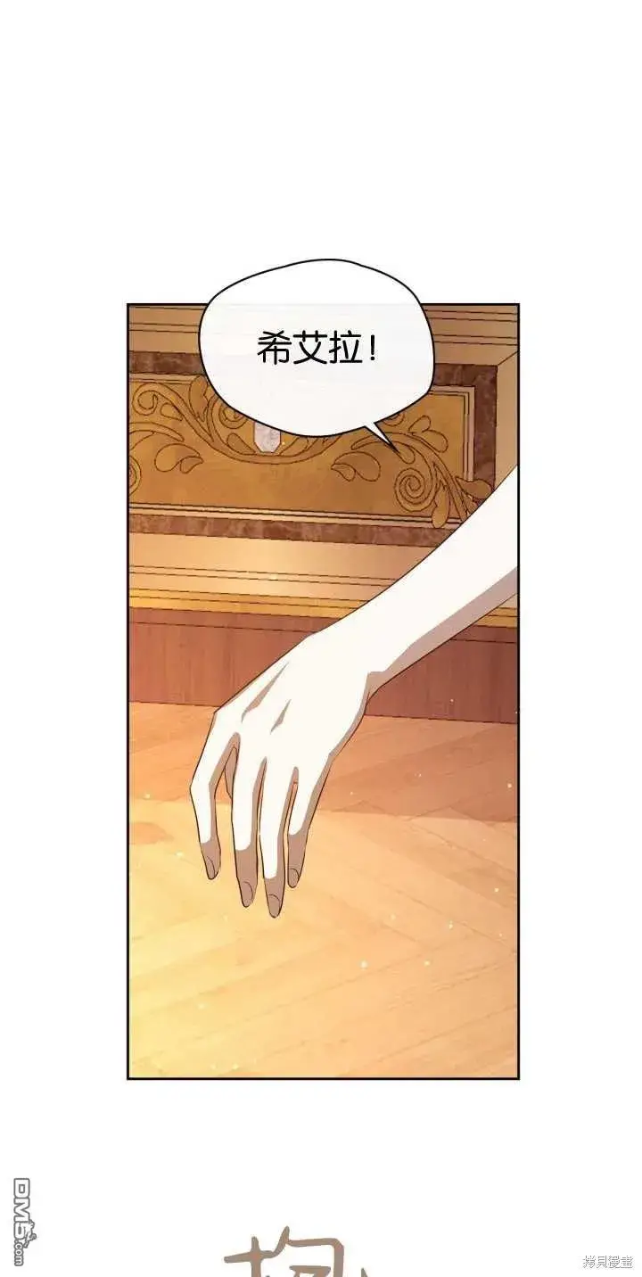 《女主和我未婚夫出轨了》第39话图20