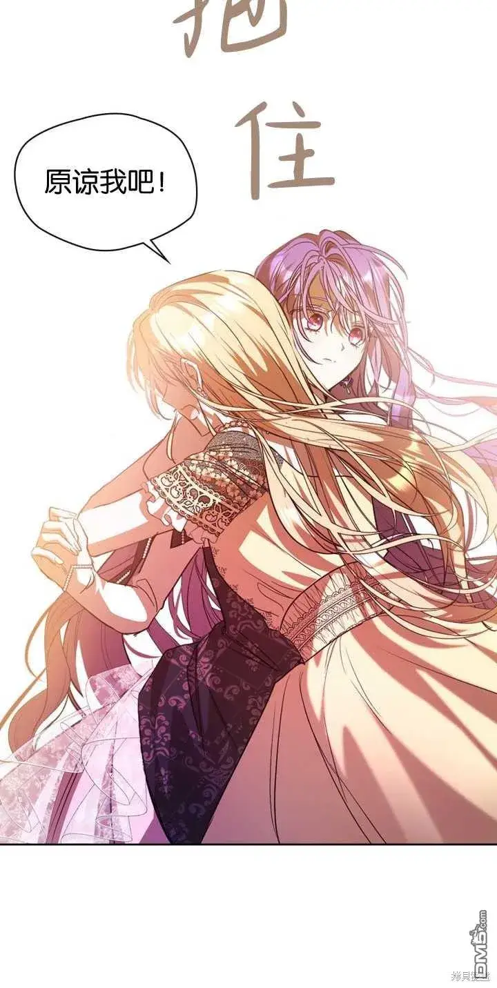《女主和我未婚夫出轨了》第39话图21