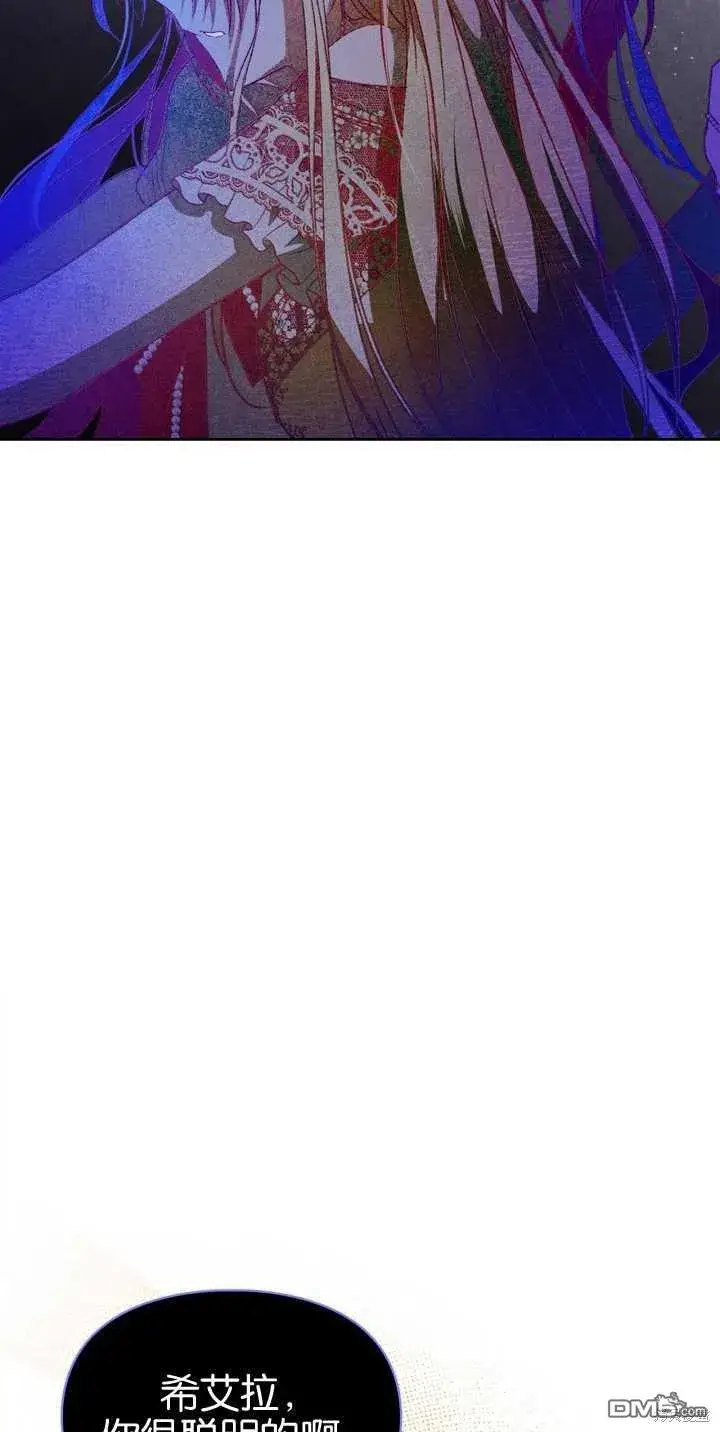 《女主和我未婚夫出轨了》第39话图23