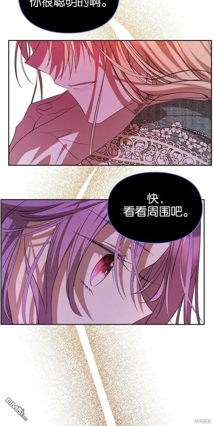 《女主和我未婚夫出轨了》第39话图24