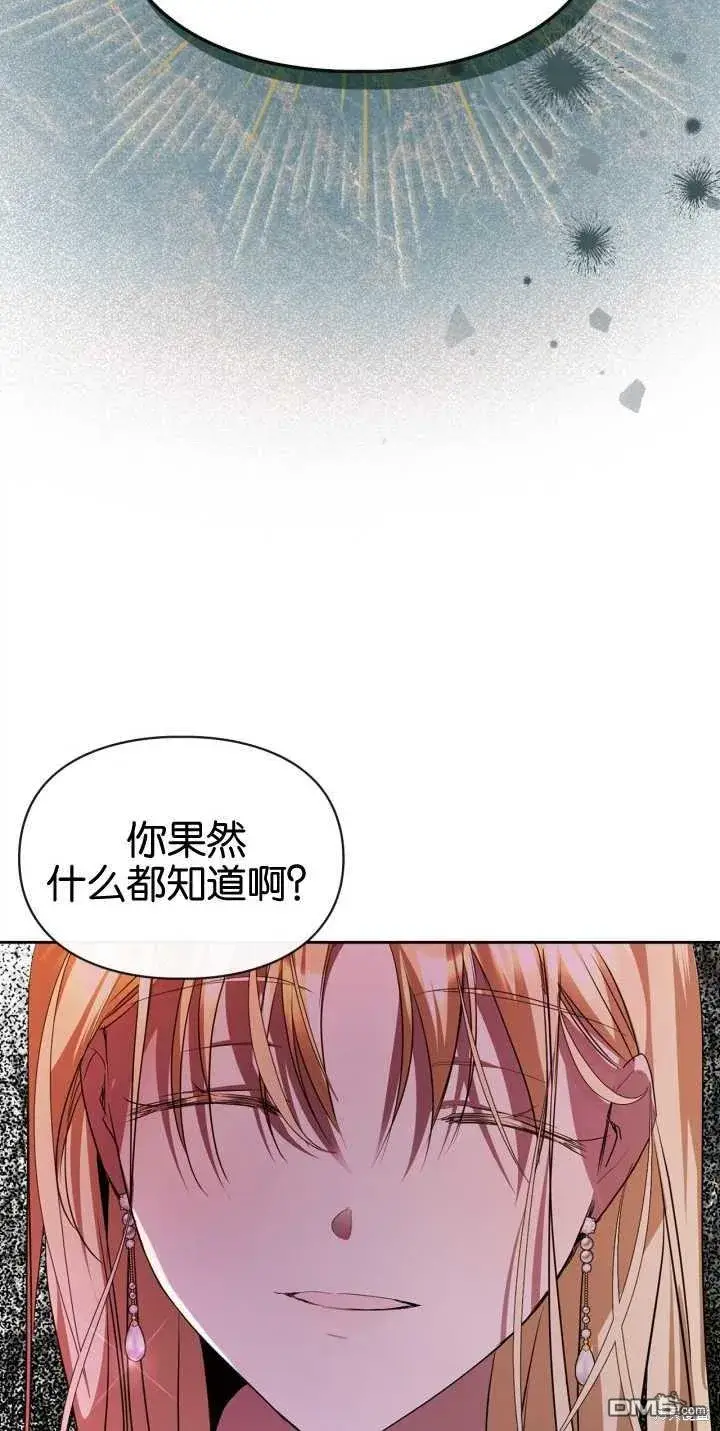 《女主和我未婚夫出轨了》第39话图27