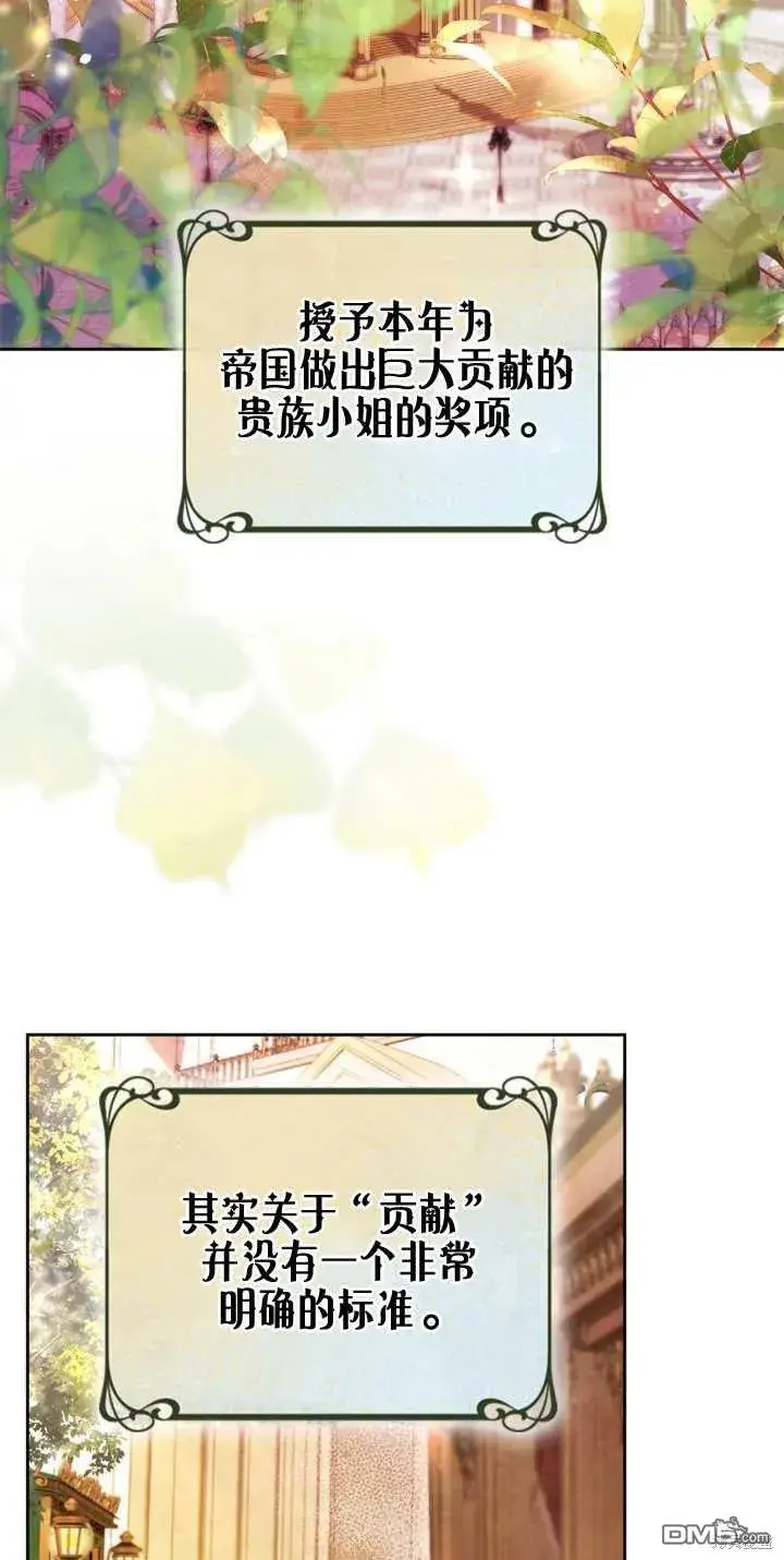 《女主和我未婚夫出轨了》第39话图3