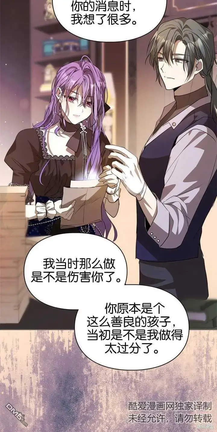《女主和我未婚夫出轨了》第39话图33