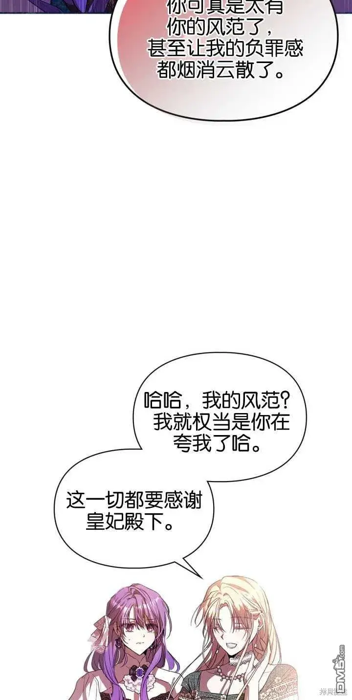 《女主和我未婚夫出轨了》第39话图35