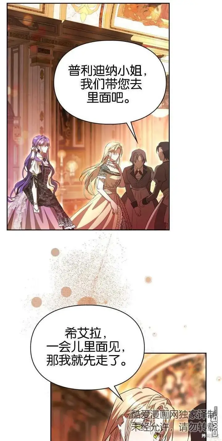 《女主和我未婚夫出轨了》第39话图37
