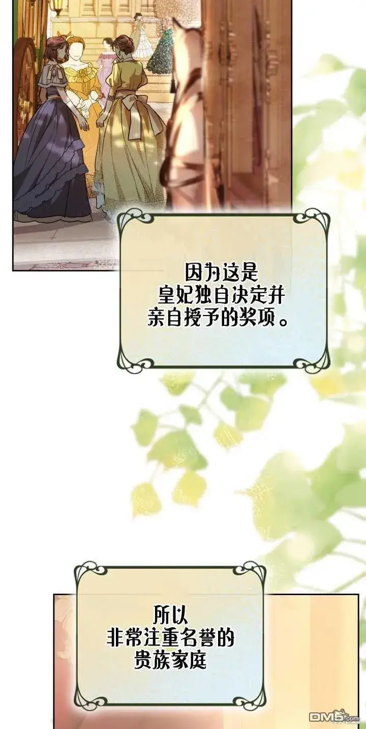 《女主和我未婚夫出轨了》第39话图4