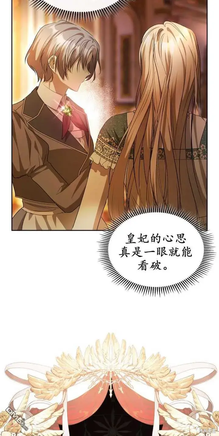 《女主和我未婚夫出轨了》第39话图40