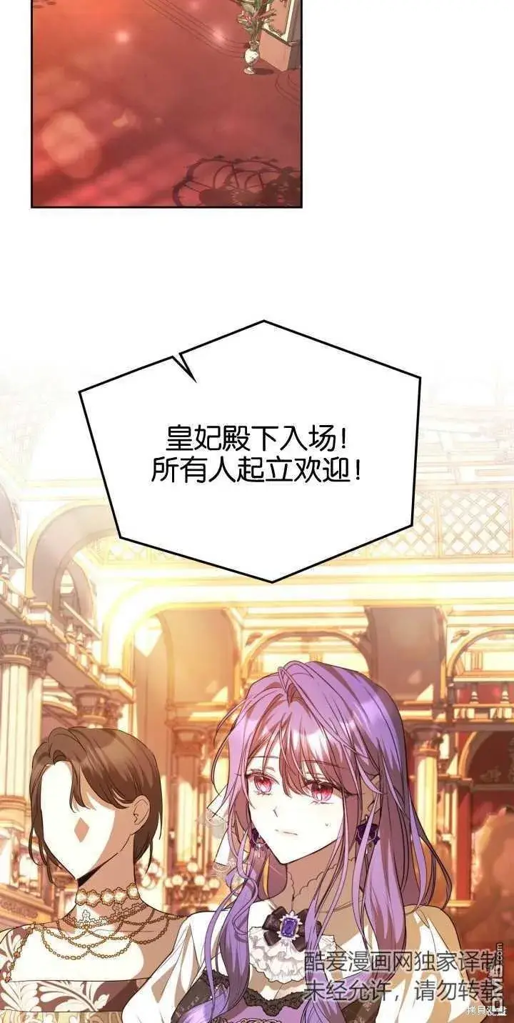 《女主和我未婚夫出轨了》第39话图45