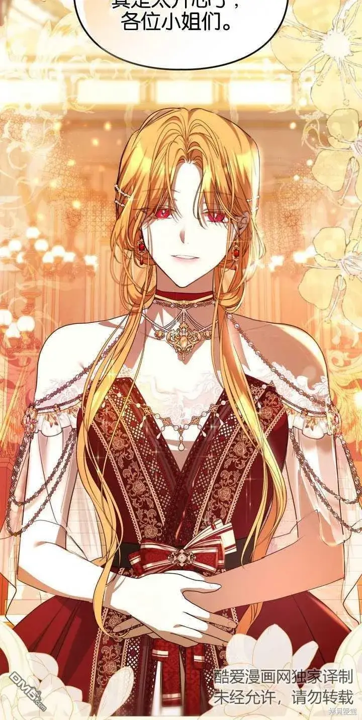 《女主和我未婚夫出轨了》第39话图48