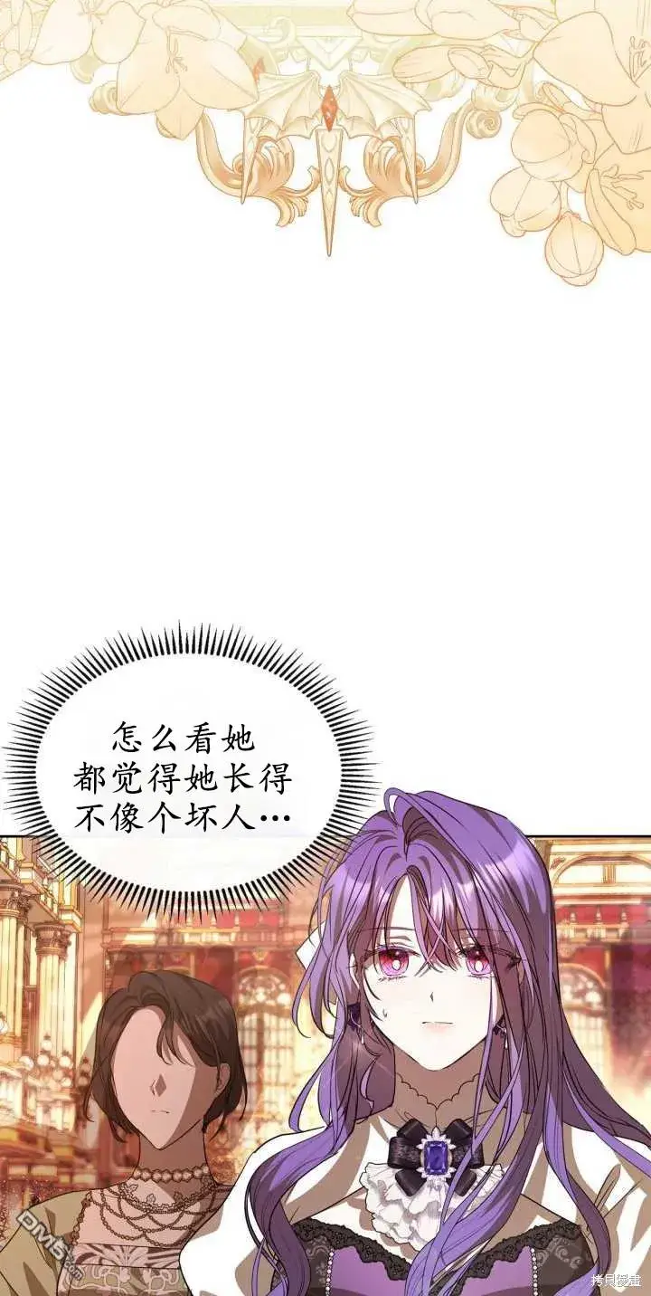 《女主和我未婚夫出轨了》第39话图49
