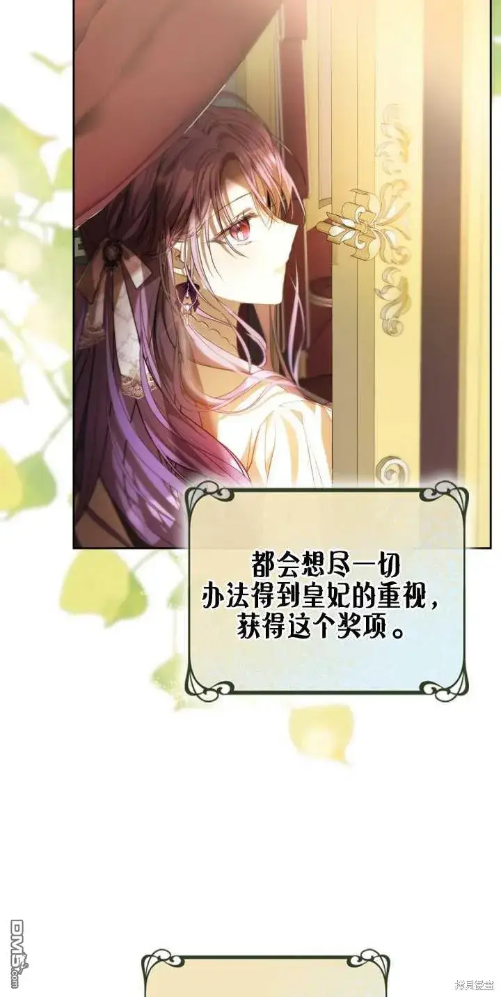 《女主和我未婚夫出轨了》第39话图5