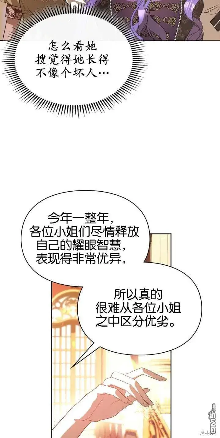《女主和我未婚夫出轨了》第39话图50