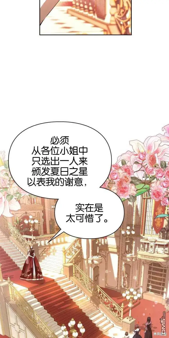《女主和我未婚夫出轨了》第39话图51