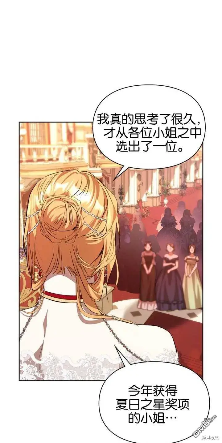 《女主和我未婚夫出轨了》第39话图56