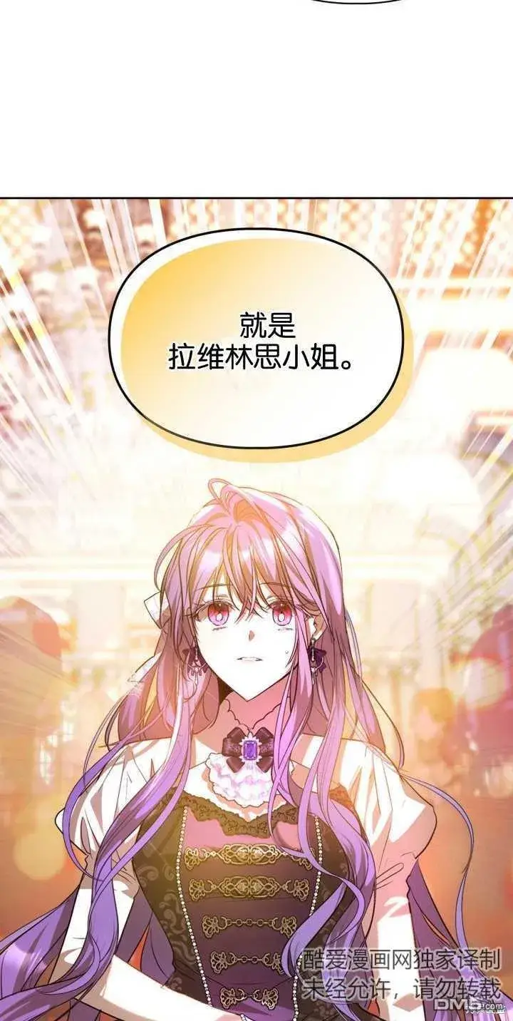 《女主和我未婚夫出轨了》第39话图57