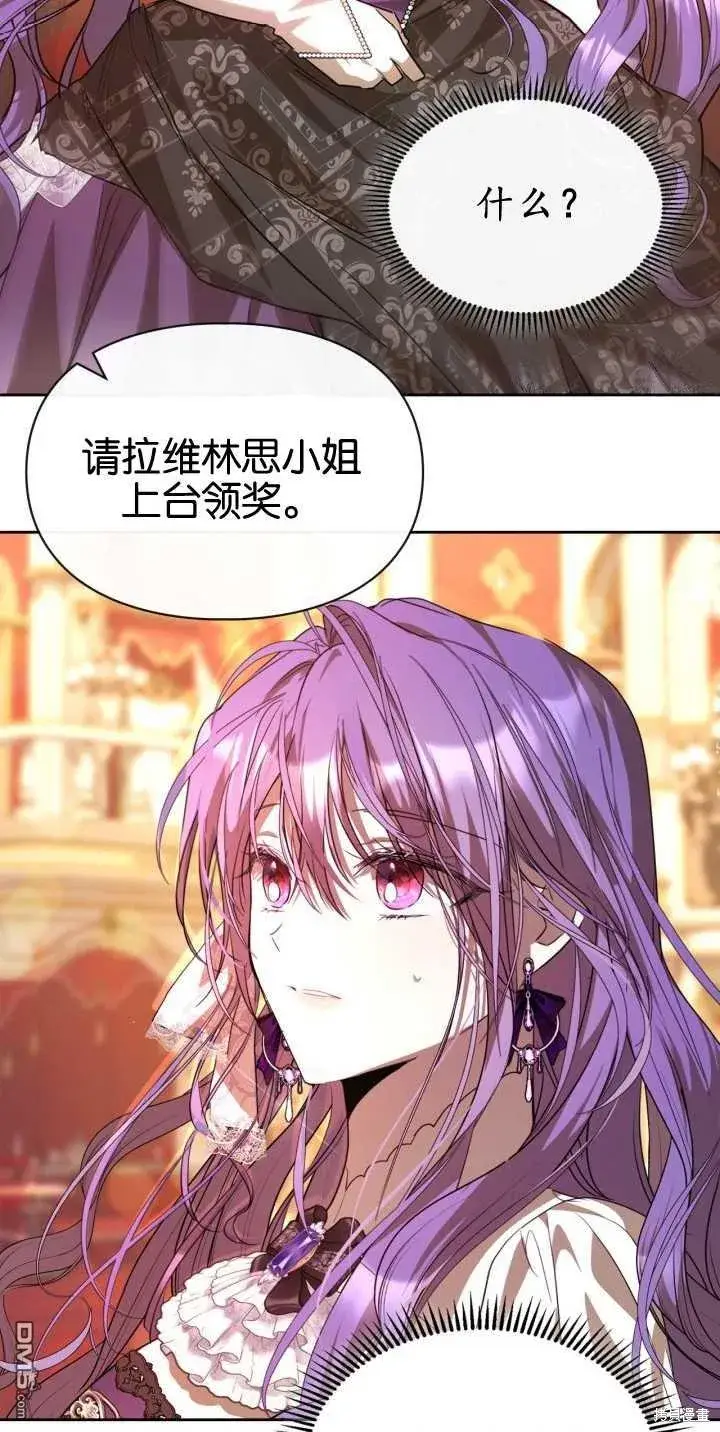 《女主和我未婚夫出轨了》第39话图58