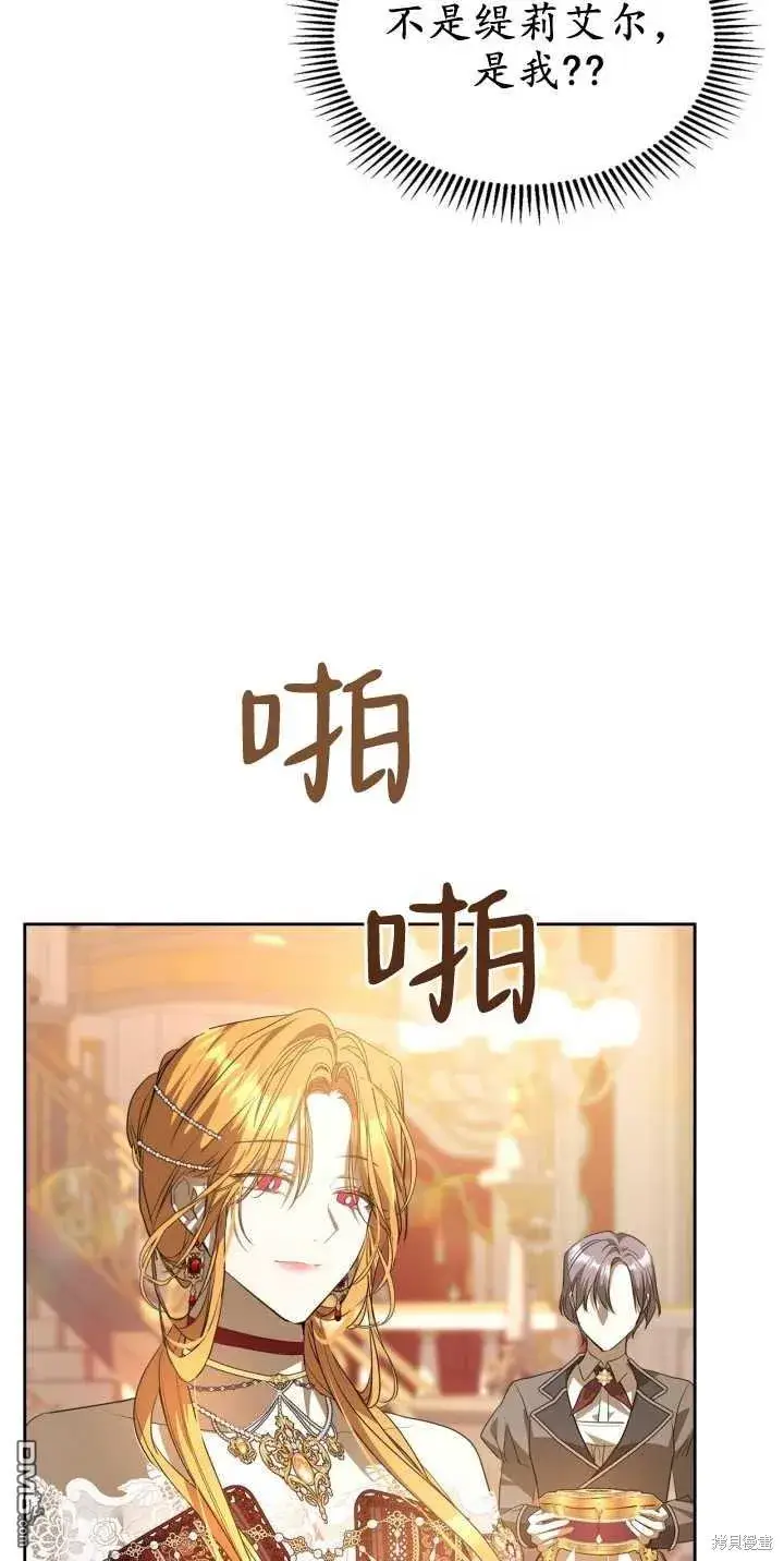 《女主和我未婚夫出轨了》第39话图59