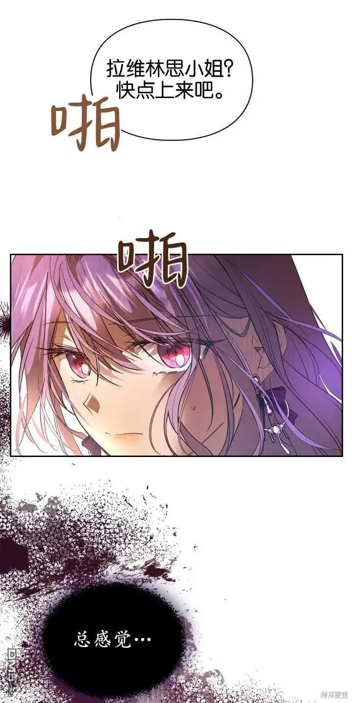 《女主和我未婚夫出轨了》第39话图61
